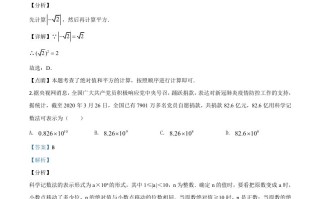 湖北省荆 门市2020年中考数学试题-【免费下载】