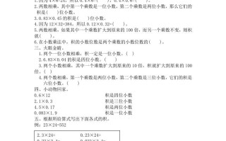 四年级数学册北师大版小学第三单元《小数乘法——街心广场》同步检测2-【免费下载-高清无水印】【数学电子版可打印】