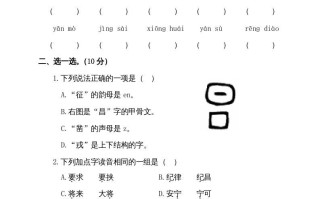 四年级语文册第四阶段月考卷-【免费下载-高清无水印】【语文电子版可打印】