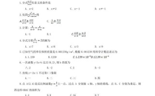 2023-2024学年河南省洛阳市宜阳县八年级学期期中数学试题及答案-【免费下载-高清无水印】【数学电子版可打印】