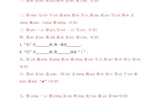 一年级语文册期末试卷-【免费下载-高清无水印】【语文电子版可打印】