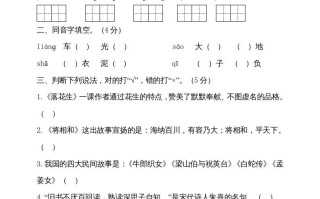 五年级语文册--部编版-【免费下载-高清无水印】【语文电子版可打印】