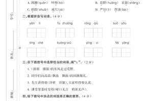 【语文】三第一单元达标检测卷-【免费下载-高清无水印】【语文电子版可打印】