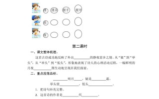 一年级语文册7静夜思课时练-【免费下载-高清无水印】【语文电子版可打印】