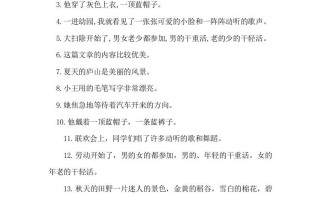 五年级语文册病句修改-【免费下载-高清无水印】【语文电子版可打印】