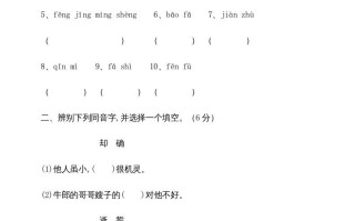五年级语文册期中测试---部编版-【免费下载-高清无水印】【语文电子版可打印】