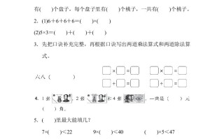 二年级数学册北京市名校期末测试卷-【免费下载-高清无水印】【数学电子版可打印】
