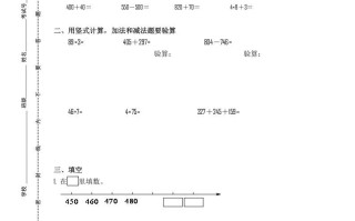 二年级数学册苏教版学期期末测试卷3-【免费下载-高清无水印】【数学电子版可打印】