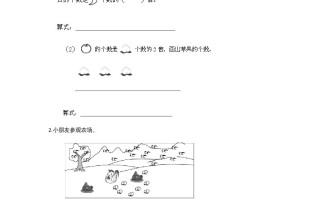 二年级数学册7.7花园-【免费下载-高清无水印】【数学电子版可打印】