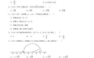 2023-2024学年陕西省西安市未央区八年级学期期中数学试题及答案-【免费下载-高清无水印】【数学电子版可打印】