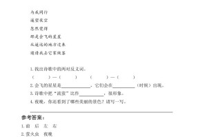 一年级语文册8夜色类文阅读-【免费下载-高清无水印】【语文电子版可打印】