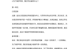 四年级语文册口语交际与习作专项-【免费下载-高清无水印】【语文电子版可打印】