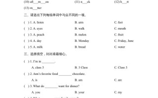 三年级英语册Revision1_阶段测试卷-【免费下载-高清无水印】【英语电子版可打印】