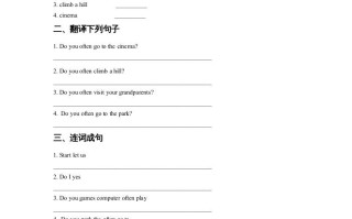 四年级英语册Unit2OntheWeekendLesson1同步练习1-【免费下载-高清无水印】【英语电子版可打印】