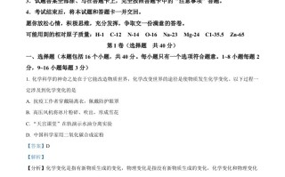 2022年山东省聊城市中 考化学真题-【免费下载】