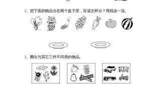 一年级数学册3.1分一分-【免费下载-高清无水印】【数学电子版可打印】