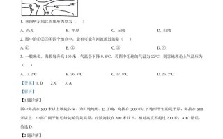 2024年甘肃省临夏州 中考地理试题-【免费下载】