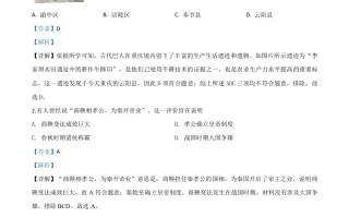 重庆市20 20年中考历史试题-【免费下载】