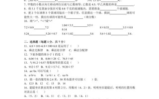 五年级数学册期中测试卷5-【免费下载-高清无水印】【数学电子版可打印】