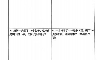 二年级数学册画线段图解应用题-【免费下载-高清无水印】【数学电子版可打印】