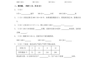 2023-20 24学年河南省平顶山市鲁山县四年级学期期末数学真题及答案-【免费下载】