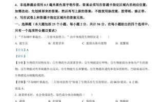 2024年山东省烟台市 中考生物试题-【免费下载】