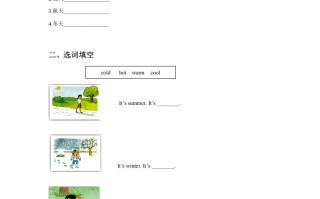 二年级英语册Unit3SeasonsLesson2同步练习3-【免费下载-高清无水印】【英语电子版可打印】