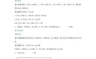 2023-2024学年湖北省武汉市江夏区小学三年级册数学期末试题及答案-【免费下载-高清无水印】【数学电子版可打印】