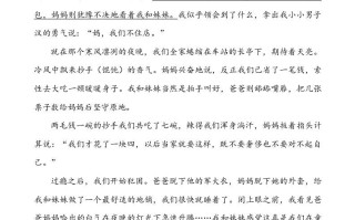 五年级语文册类文阅读-20“精彩极了”和“糟糕透了”-【免费下载-高清无水印】【语文电子版可打印】