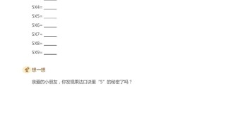 二数学乘法打卡第五天：和的秘密-【免费下载-高清无水印】【数学电子版可打印】