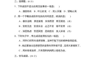 五年级语文册趣味成语-【免费下载-高清无水印】【语文电子版可打印】