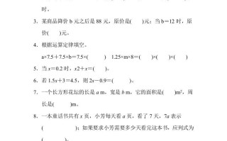 五年级数学册第五单元测试卷-【免费下载-高清无水印】【数学电子版可打印】