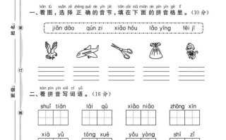一年级语文册期末统考卷-【免费下载-高清无水印】【语文电子版可打印】