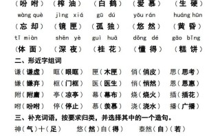 五年级语文册第一单元基础知识练习-【免费下载-高清无水印】【语文电子版可打印】