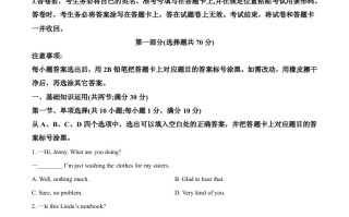 四川省泸州市2021 年中考英语试题-【免费下载-高清无水印】【中考真题电子版可打印】