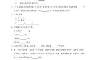 五年级数学册试题月考试卷北师大版-【免费下载-高清无水印】【数学电子版可打印】