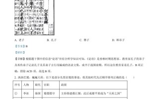 2 023年四川省乐山市中考历史真题-【免费下载】