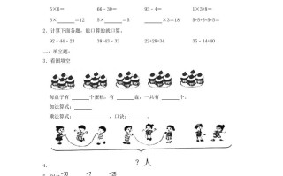 2022-2023学年江苏省常州市溧阳市二年级学期数学期中试题及答案-【免费下载-高清无水印】【数学电子版可打印】