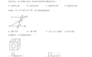 江西省2020年中考数学试题-【免费下载-高清无水印】【中考真题电子版可打印】