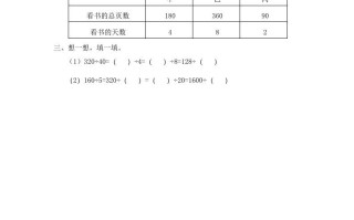 四年级数学册第11课时商不变规律-【免费下载-高清无水印】【数学电子版可打印】