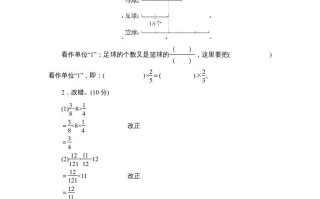 六年级数学册课时测《分数连除和乘除混合运算》1314-【免费下载-高清无水印】【数学电子版可打印】