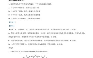 2024年高考化学 试卷-【免费下载】