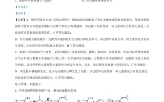 2023年 高考化学试卷-【免费下载】