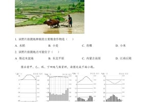 2022年福建省中 考地理真题-【免费下载】