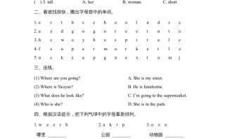 二年级英语册Unit4_Lesson2课时训练-【免费下载-高清无水印】【英语电子版可打印】
