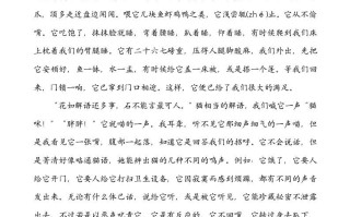 五年级语文册类文阅读-4珍珠鸟-【免费下载-高清无水印】【语文电子版可打印】