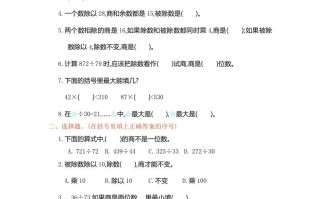 四年级数学册第六单元测试卷-【免费下载-高清无水印】【数学电子版可打印】