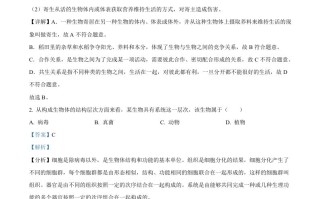 2022年辽宁省阜新市中考生 物真题-【免费下载-高清无水印】【中考真题电子版可打印】