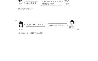 三年级数学册第2课时用画线段图的策略分析、解决问题-【免费下载-高清无水印】【数学电子版可打印】