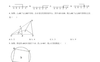 重庆市2021年中考 数学真题-【免费下载】